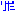 りだ２
