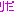 りだ