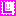 らぶ