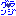 グランジ