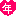 年