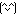 （＾ｖ＾）の絵文字☆