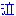 なき