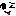 てへっ☆