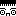 僕