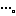 ・・・