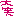 わらい