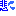 悲