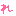 れ