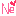 ね