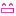 にこ