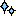 きらきら