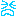 き