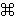 Cmd
