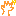 て