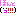 ほんと！