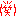 ｗ