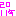 ２０１１