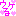 ウケるｗｗ