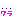 ・・・ワラ