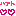 ハート