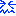 絵文字２