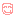 にこ