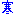 寒