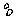 汗
