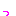 つ
