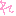 れ