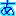 あ