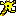 きりん