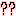？