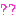 ？