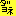 ダヨネ
