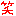 笑い