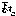 下息子