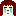 泣くにっこ