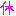 休
