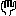 ゲンコツ