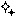 きら