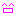 わら