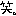warai