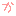 ka