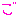 ご