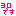 ヨロです