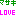 雅紀　LOVE