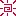 たいよう