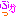 部活